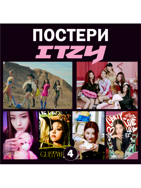 ITZY GUESS WHO, CRAZY IN...