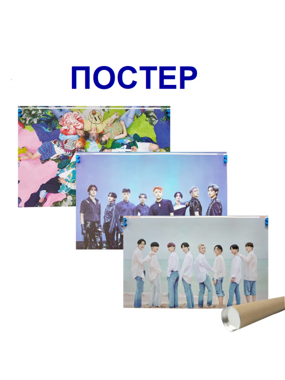 [ОФИЦИАЛЕН ПОСТЕР] ATEEZ -...