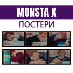 MONSTA X ПОСТЕР плакат...