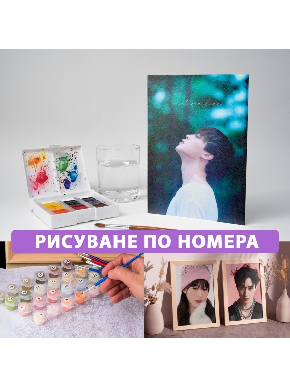 BTS Картина по номера...