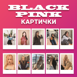 BLACKPINK 5бр. картички...