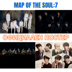 ОФИЦИАЛЕН ПОСТЕР MAP OF THE...