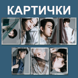 Картички GOT7 DYE Комплект...