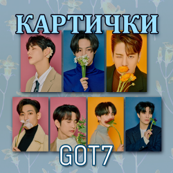 Картички GOT7 ONCE UPON THE...