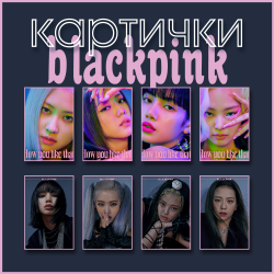 Blackpink HOW YOU LIKE THAT...