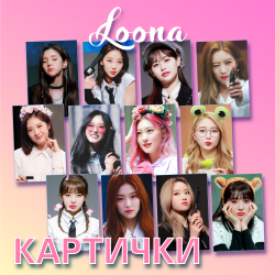 LOONA So What 2020 fanmeet...