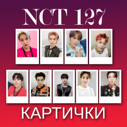 NCT 127 Kомплект 9 бр....