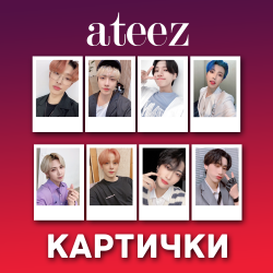 ATEEZ 2020 Kомплект 8 бр....