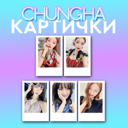 CHUNGHA play 2020 5бр....