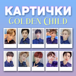 GOLDEN CHILD PUMP IT UP...