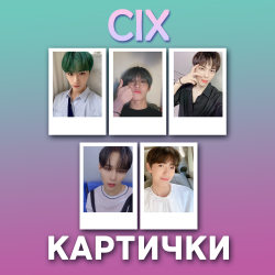 CIX  5бр. ПОЛАРОИД...