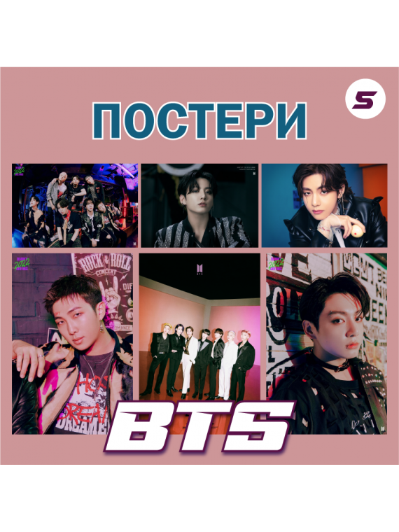 BTS постер Butter, poster...